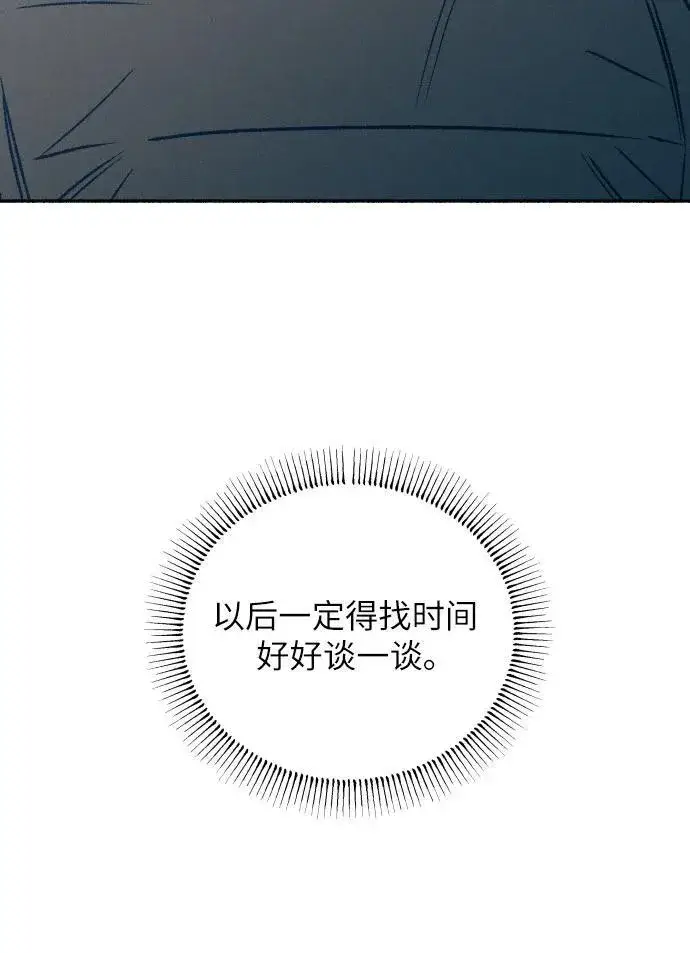 《初恋是冤家》第43话图18