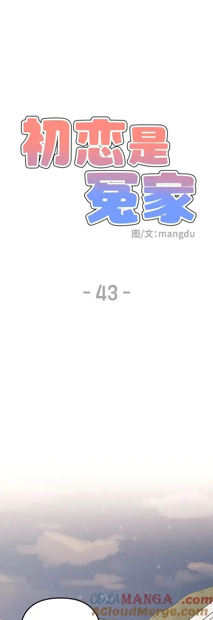《初恋是冤家》第43话图19