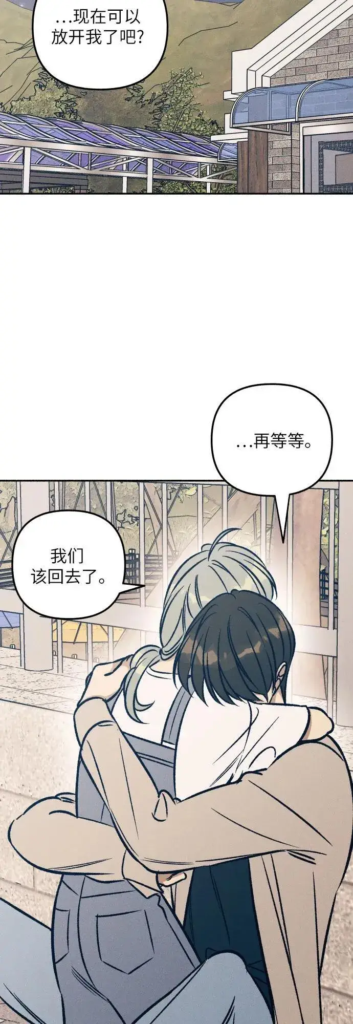 《初恋是冤家》第43话图20