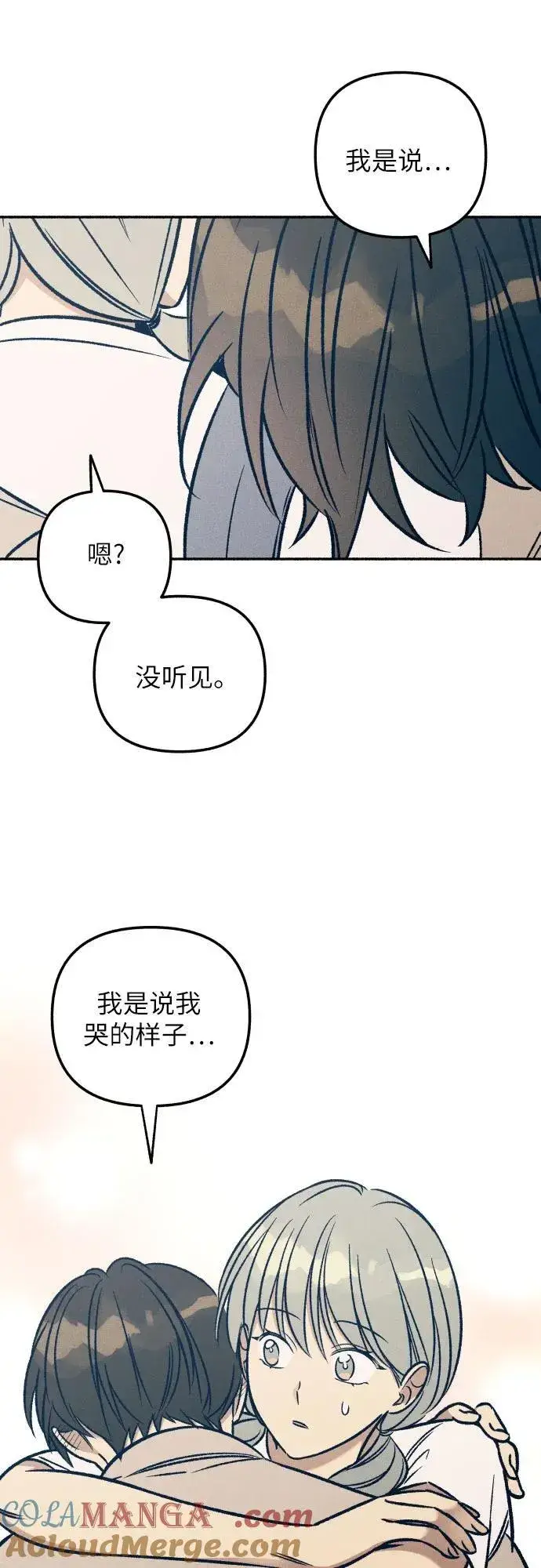 《初恋是冤家》第43话图22