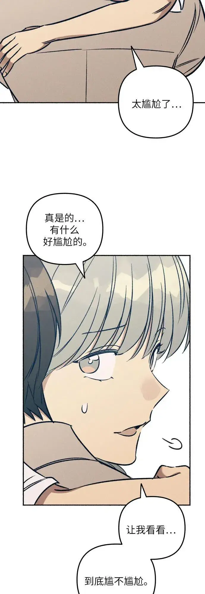 《初恋是冤家》第43话图23