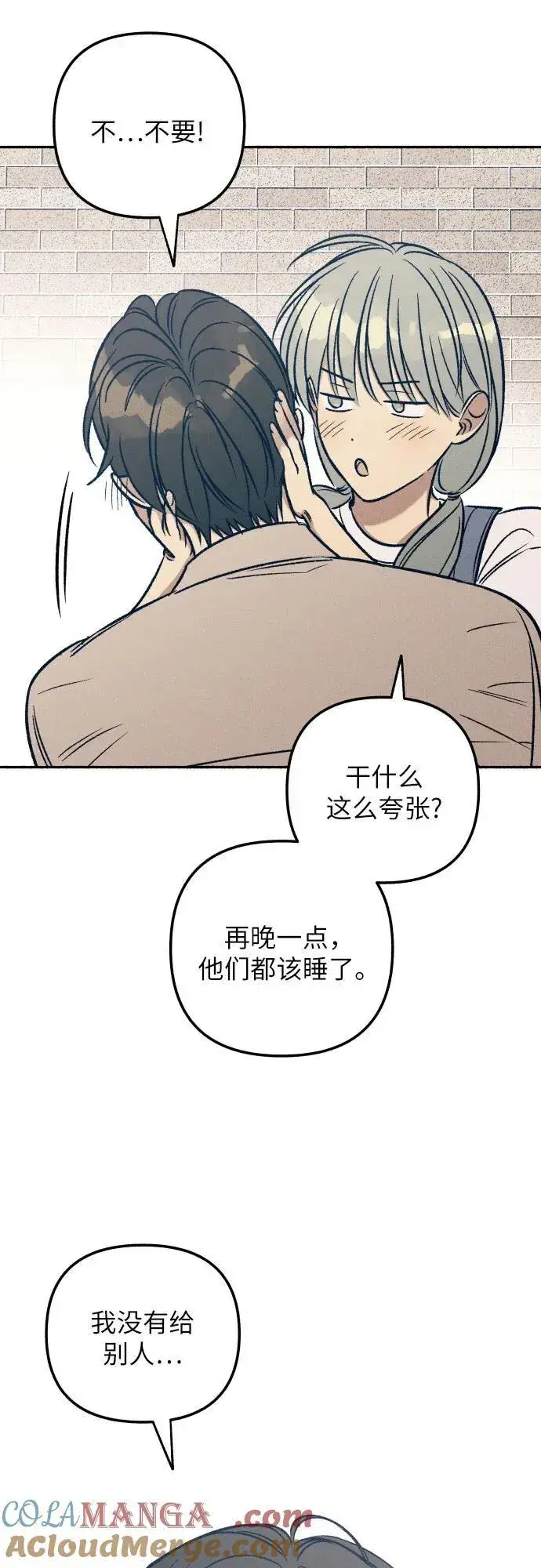 《初恋是冤家》第43话图25