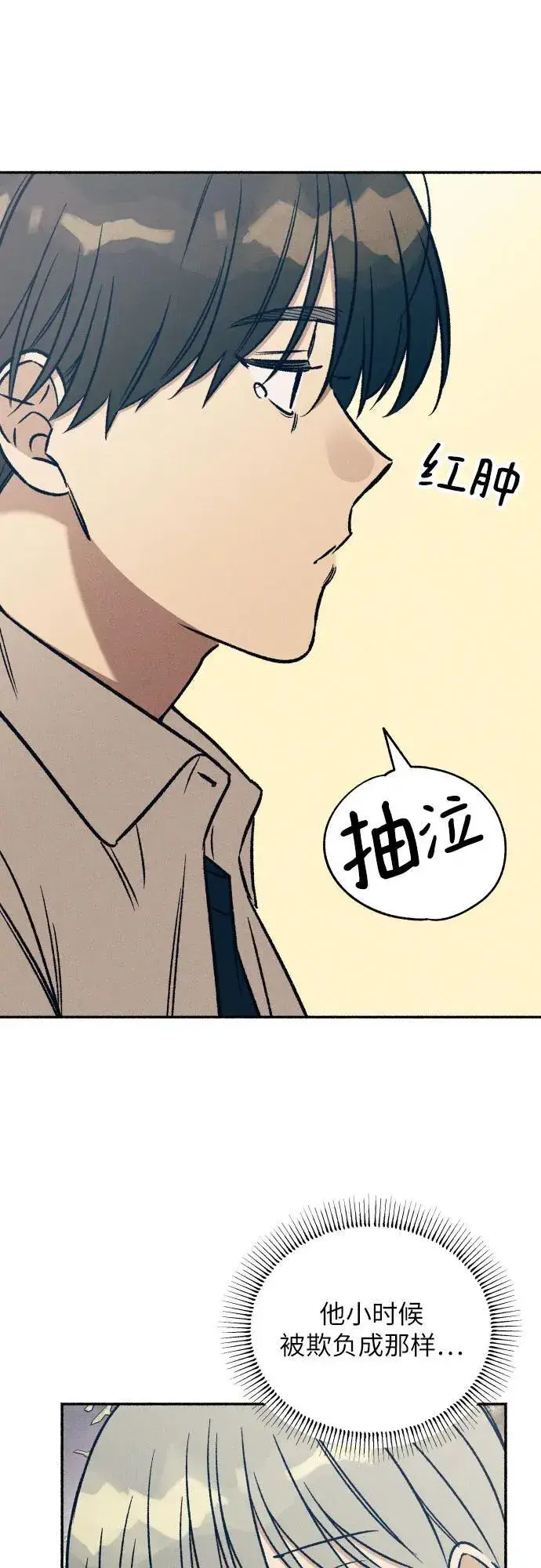 《初恋是冤家》第43话图32