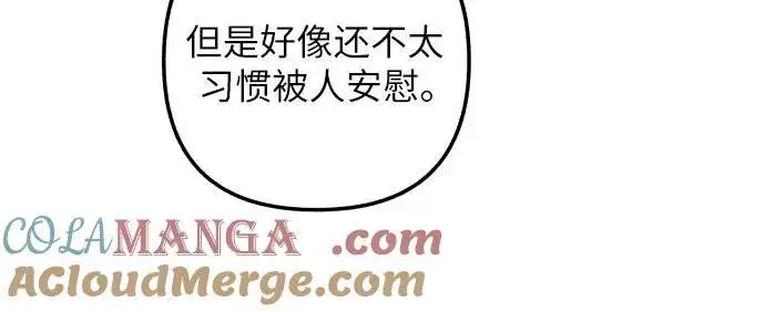 《初恋是冤家》第43话图34