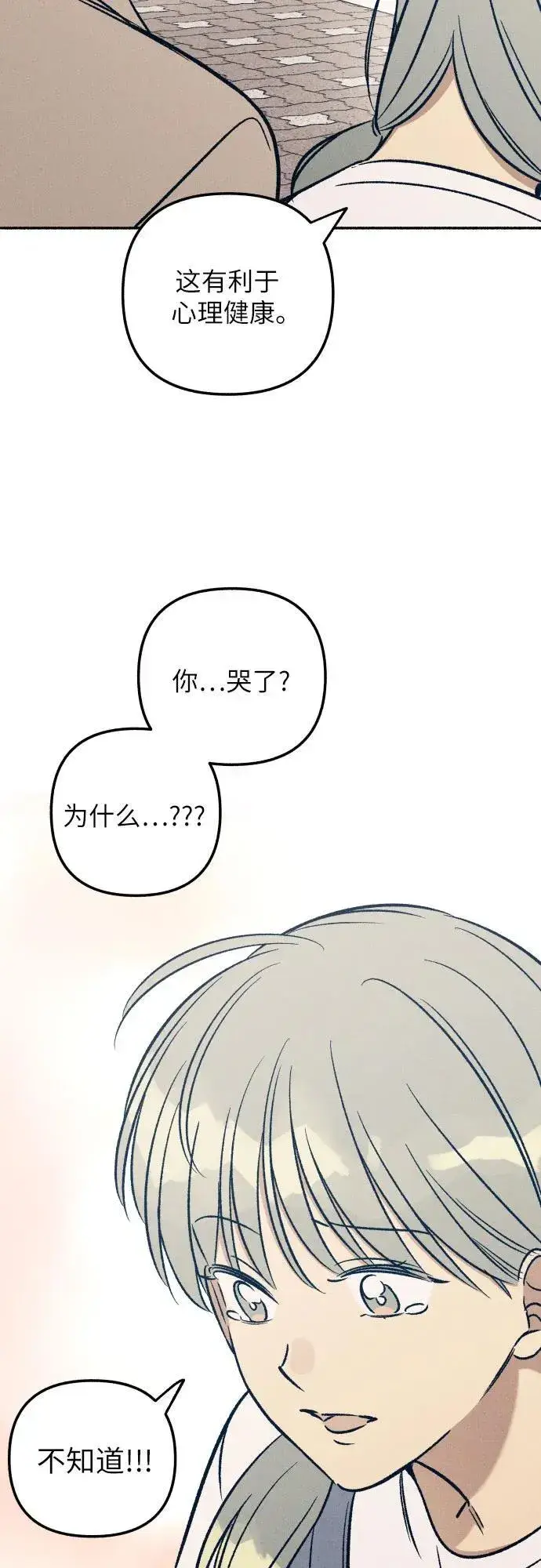 《初恋是冤家》第43话图39
