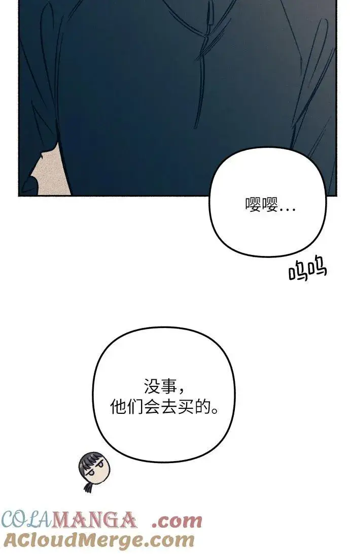 《初恋是冤家》第43话图4
