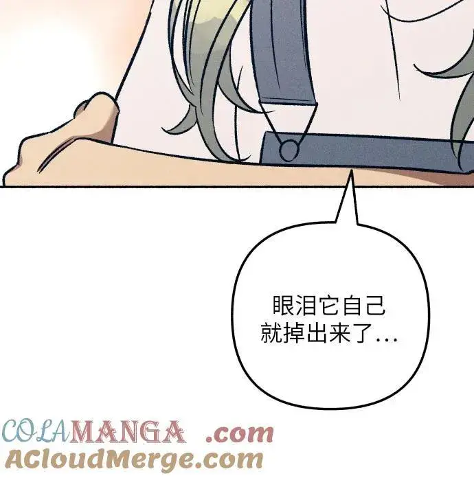 《初恋是冤家》第43话图40