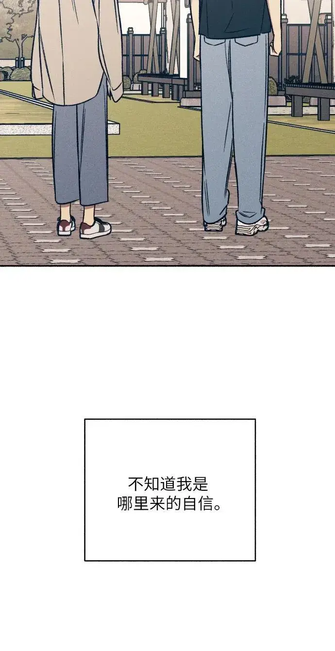 《初恋是冤家》第43话图54