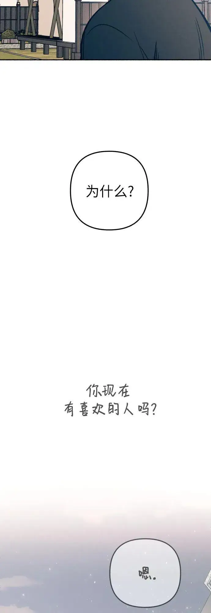 《初恋是冤家》第43话图56