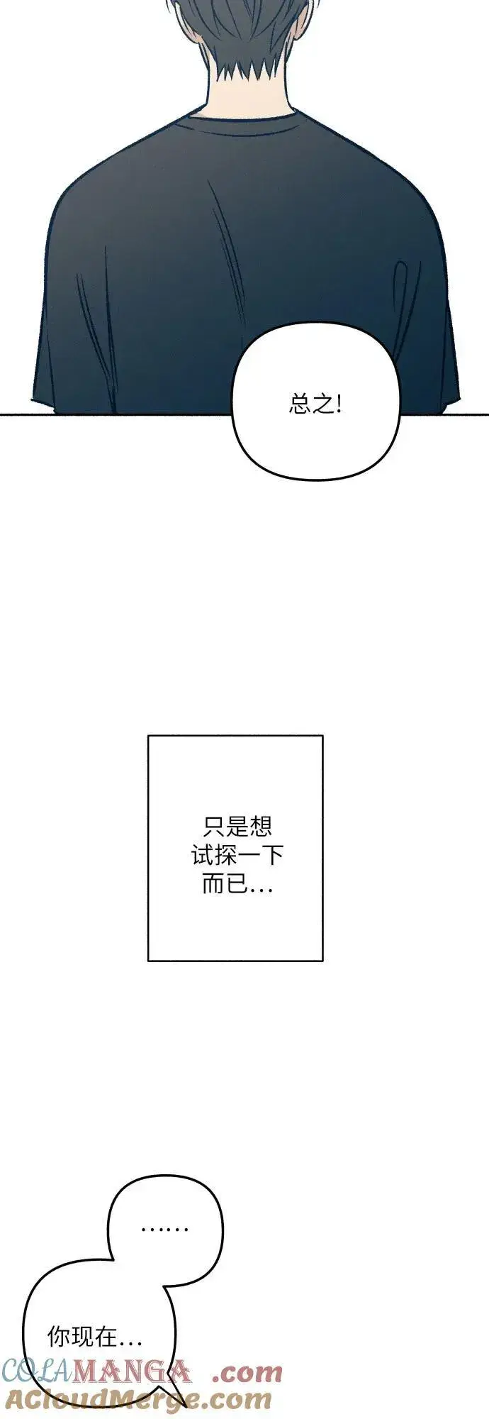 《初恋是冤家》第43话图61