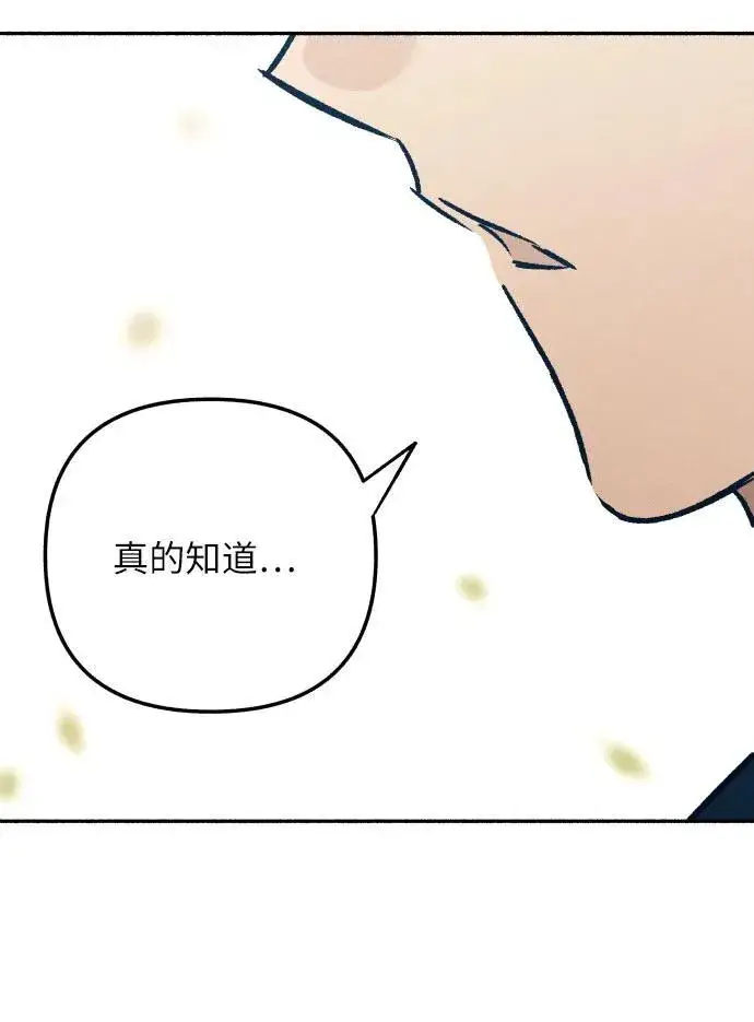 《初恋是冤家》第43话图62