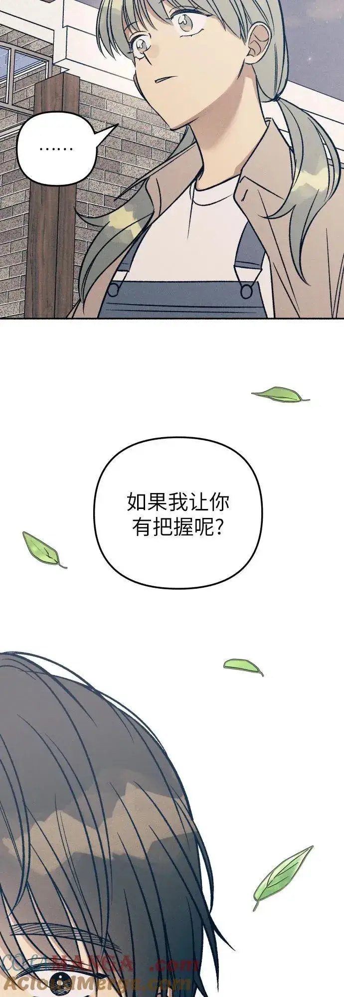 《初恋是冤家》第43话图67