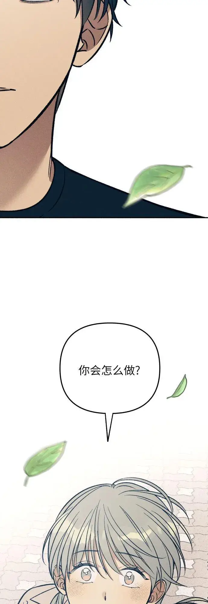 《初恋是冤家》第43话图68