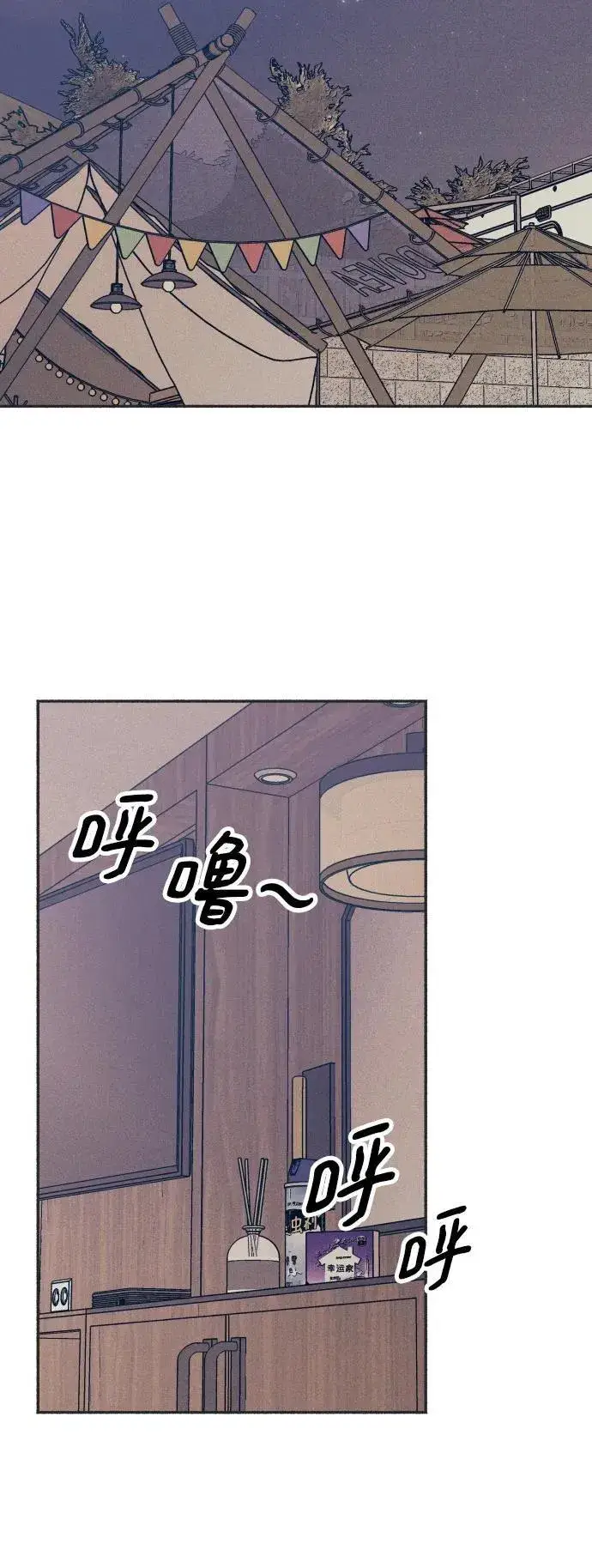 《初恋是冤家》第44话图15