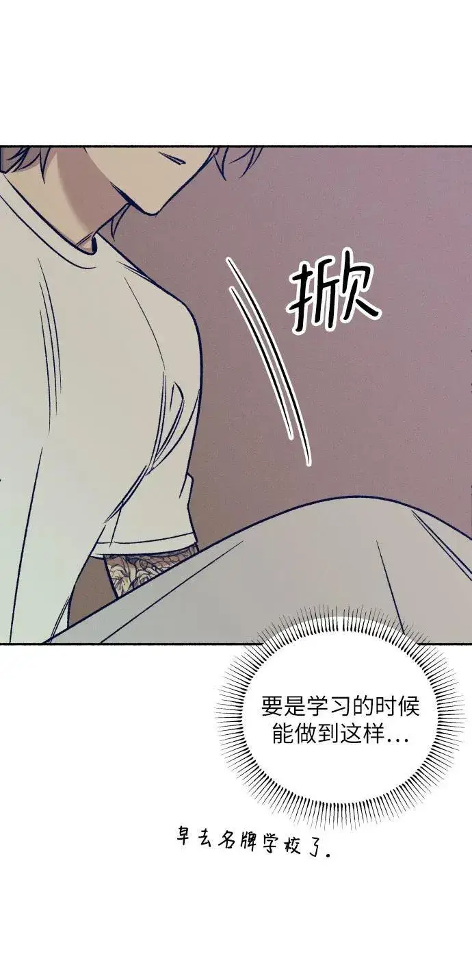 《初恋是冤家》第44话图18