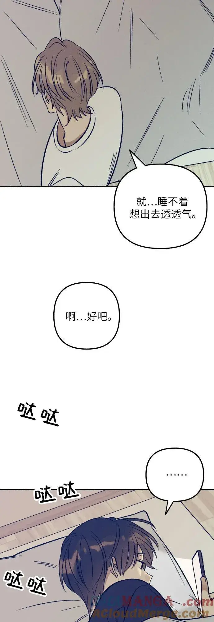 《初恋是冤家》第44话图22