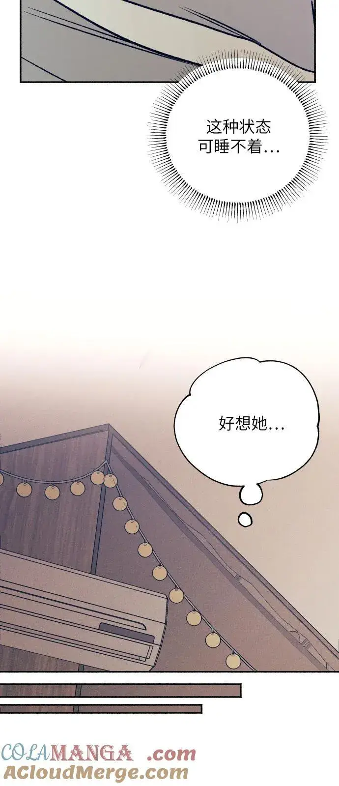 《初恋是冤家》第44话图25