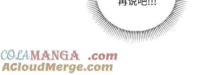 《初恋是冤家》第44话图28