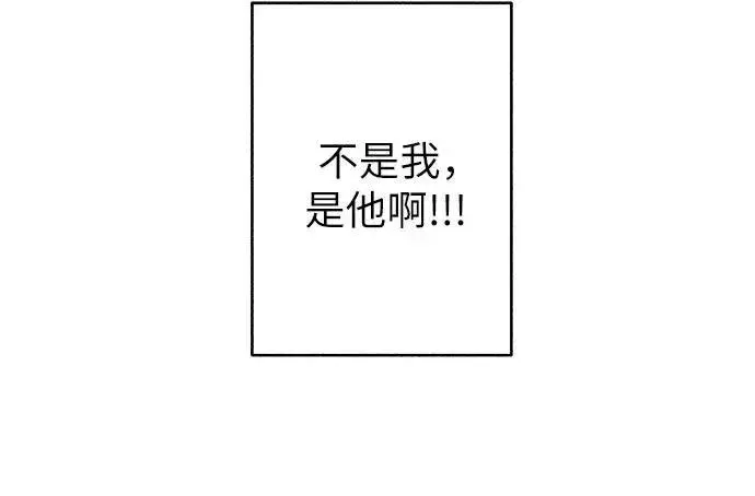 《初恋是冤家》第44话图32
