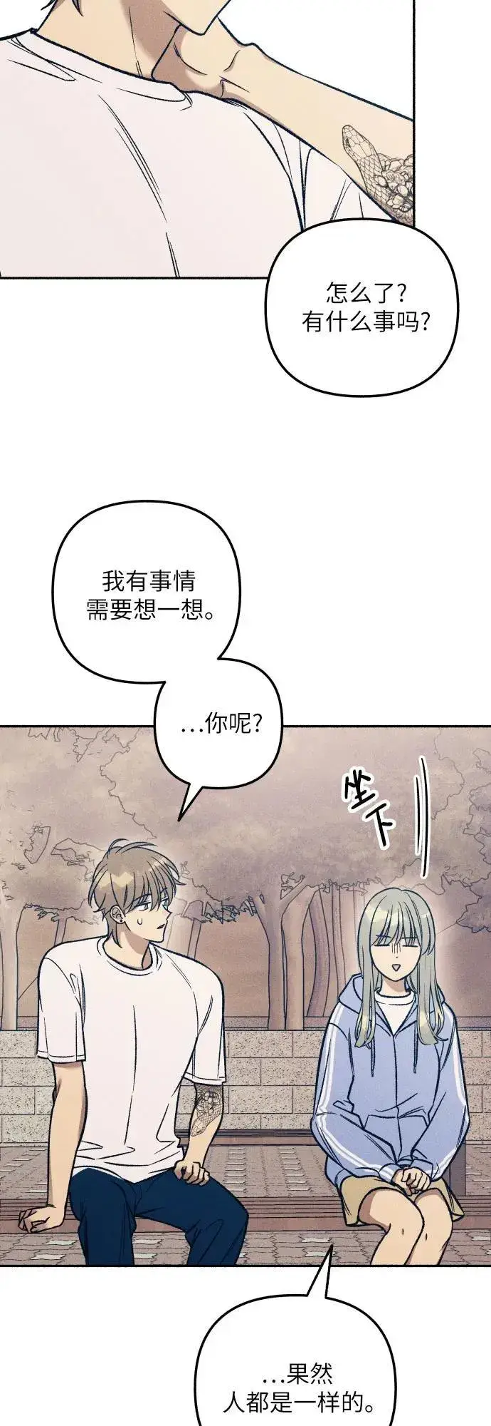 《初恋是冤家》第44话图42