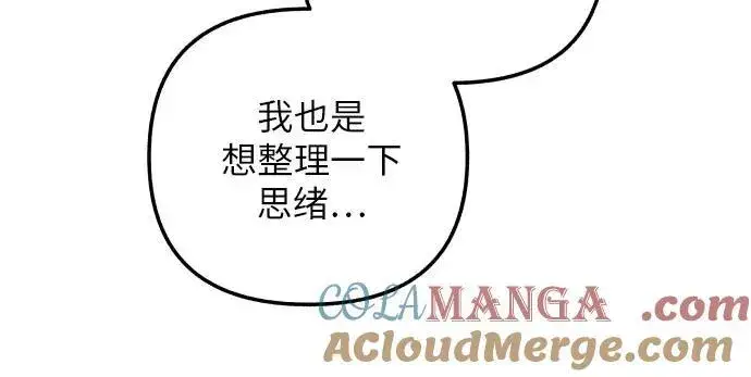 《初恋是冤家》第44话图43