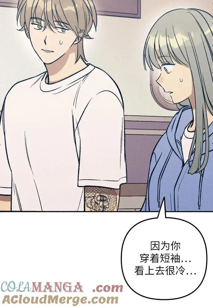 《初恋是冤家》第44话图46