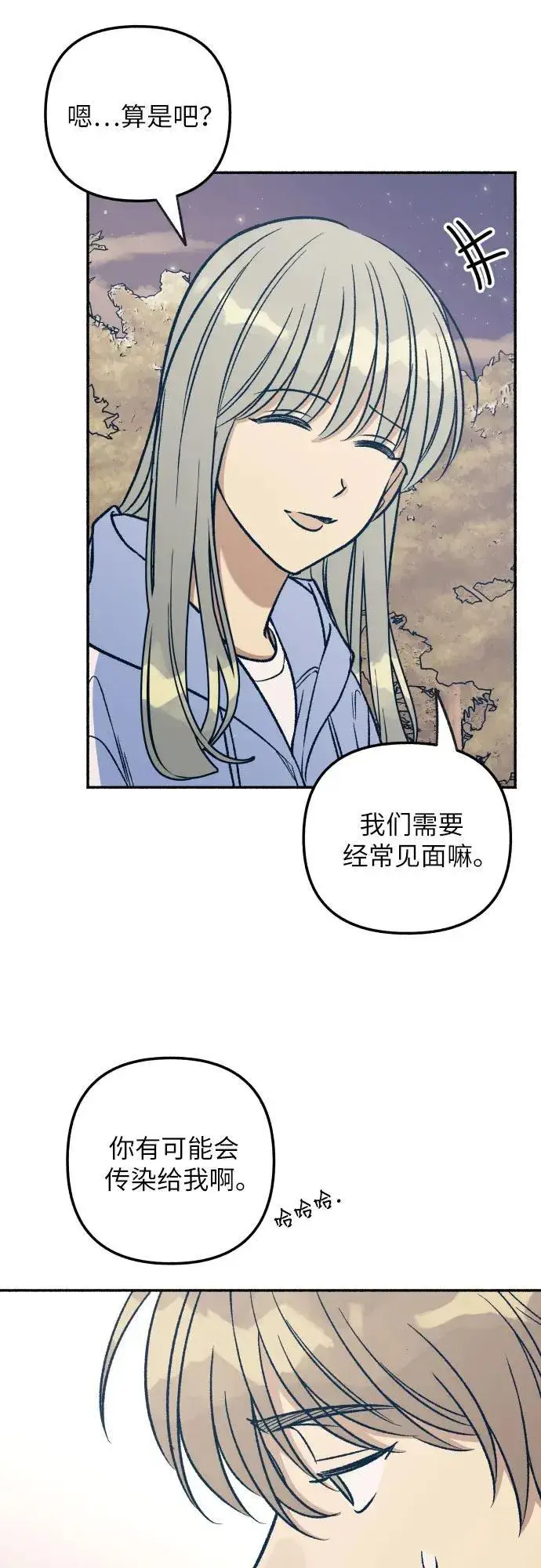 《初恋是冤家》第44话图50