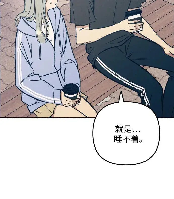 《初恋是冤家》第44话图57