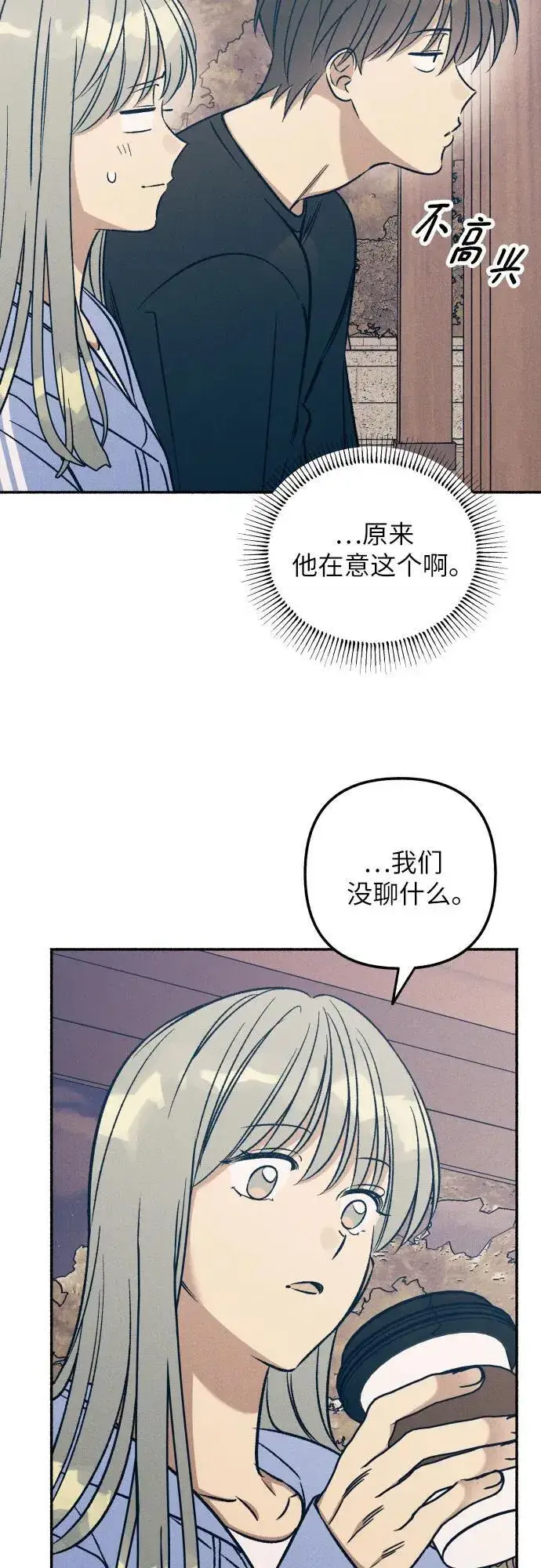 《初恋是冤家》第44话图59