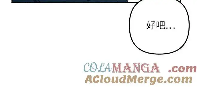 《初恋是冤家》第44话图61