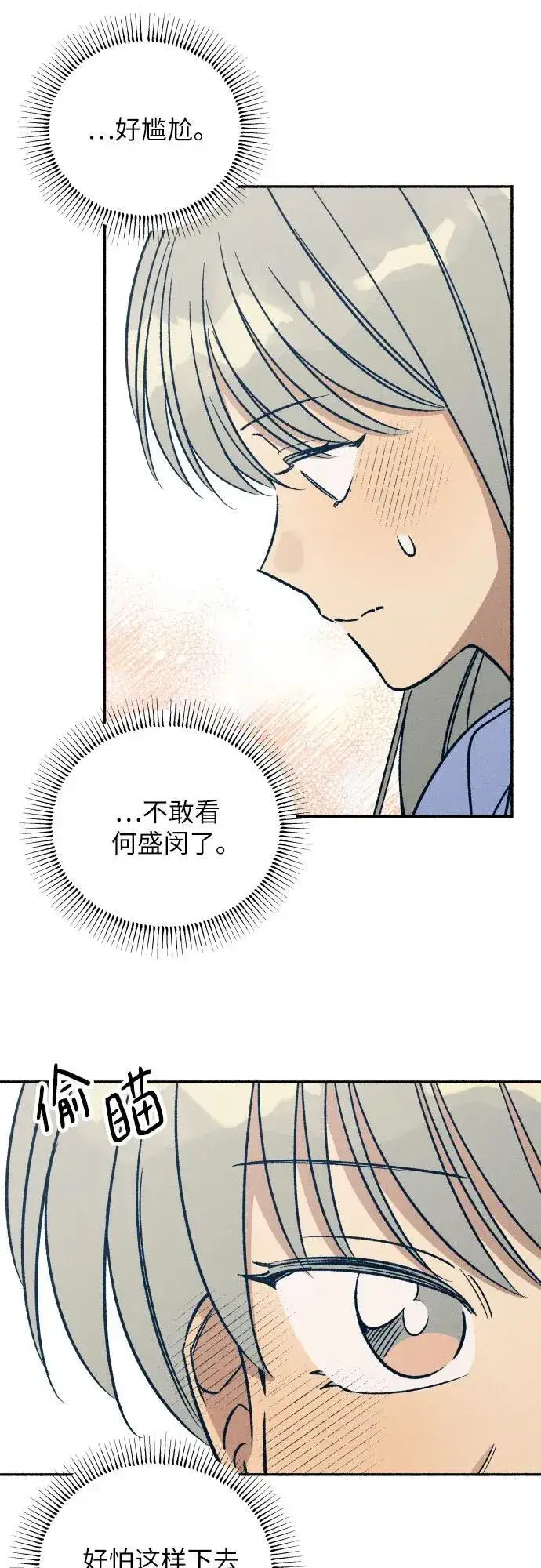 《初恋是冤家》第44话图65