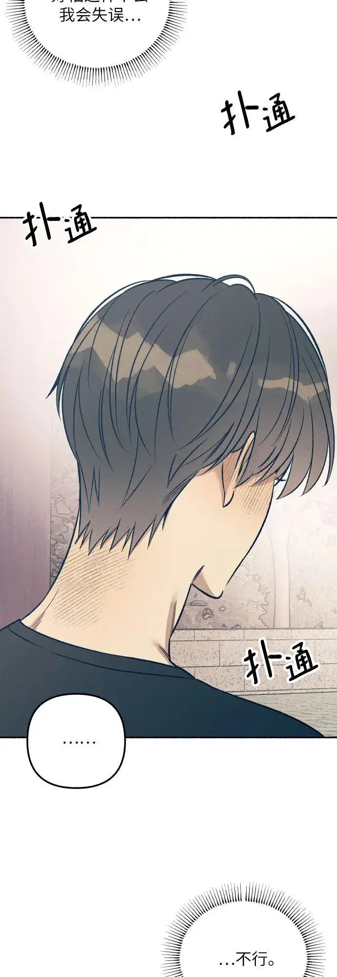 《初恋是冤家》第44话图66
