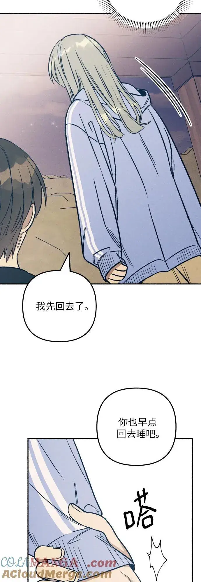 《初恋是冤家》第44话图67