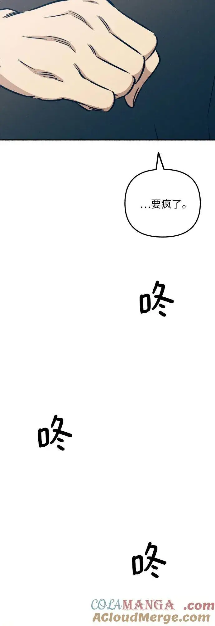 《初恋是冤家》第45话图10