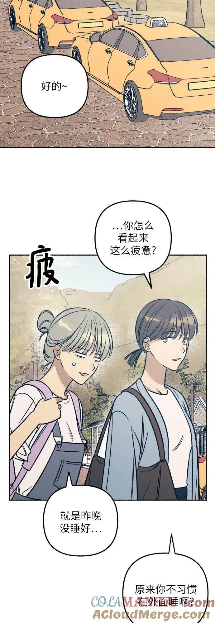 《初恋是冤家》第45话图13