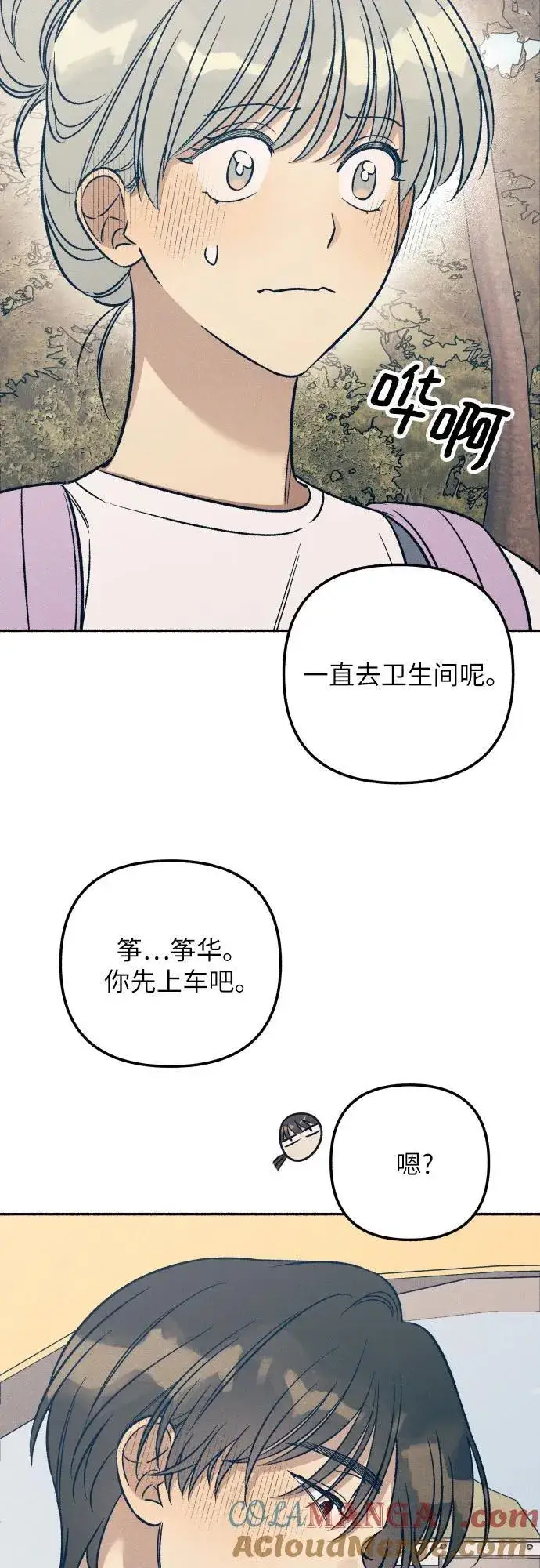 《初恋是冤家》第45话图16