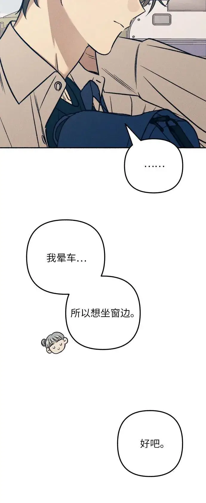 《初恋是冤家》第45话图17