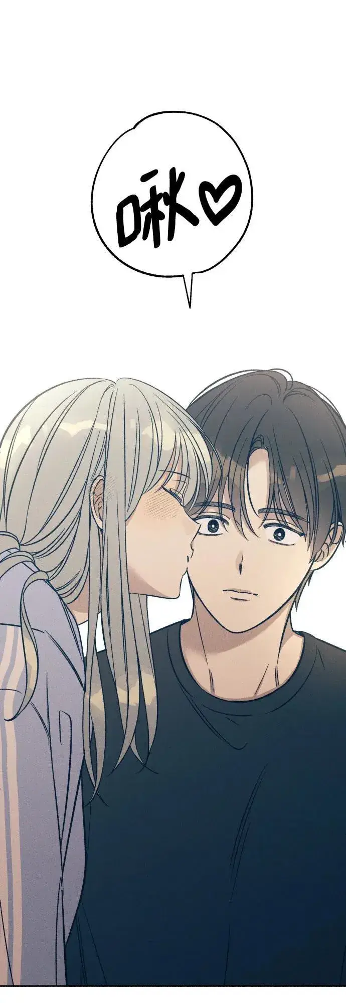 《初恋是冤家》第45话图2