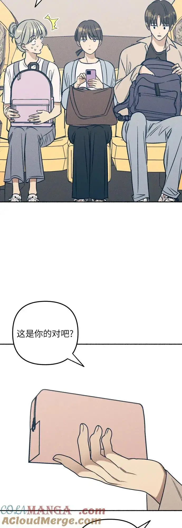 《初恋是冤家》第45话图22