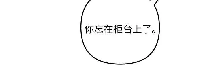 《初恋是冤家》第45话图23