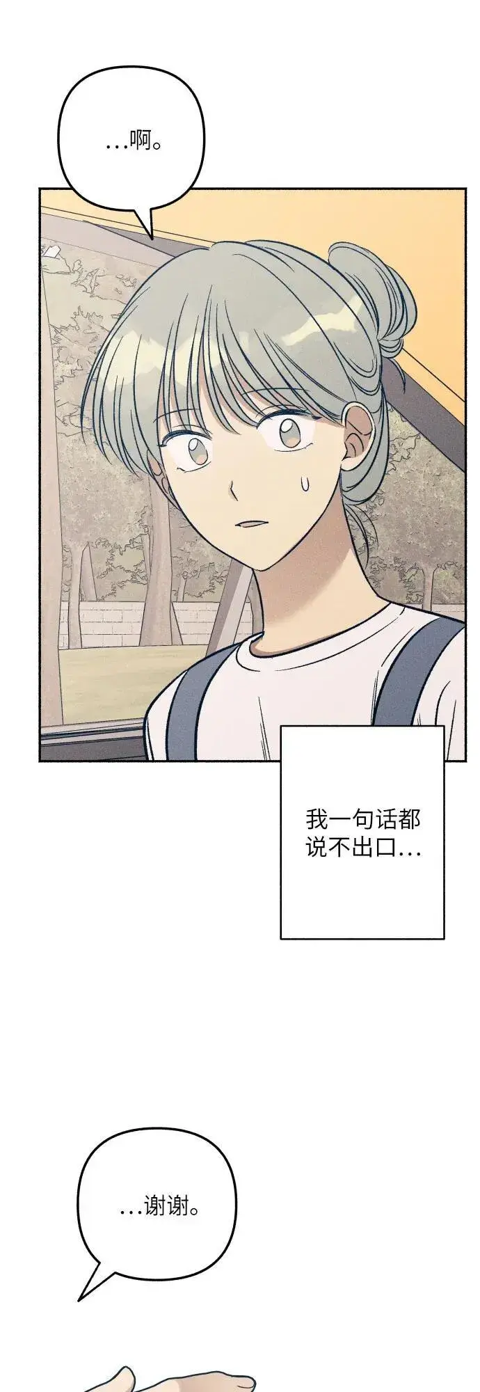 《初恋是冤家》第45话图24