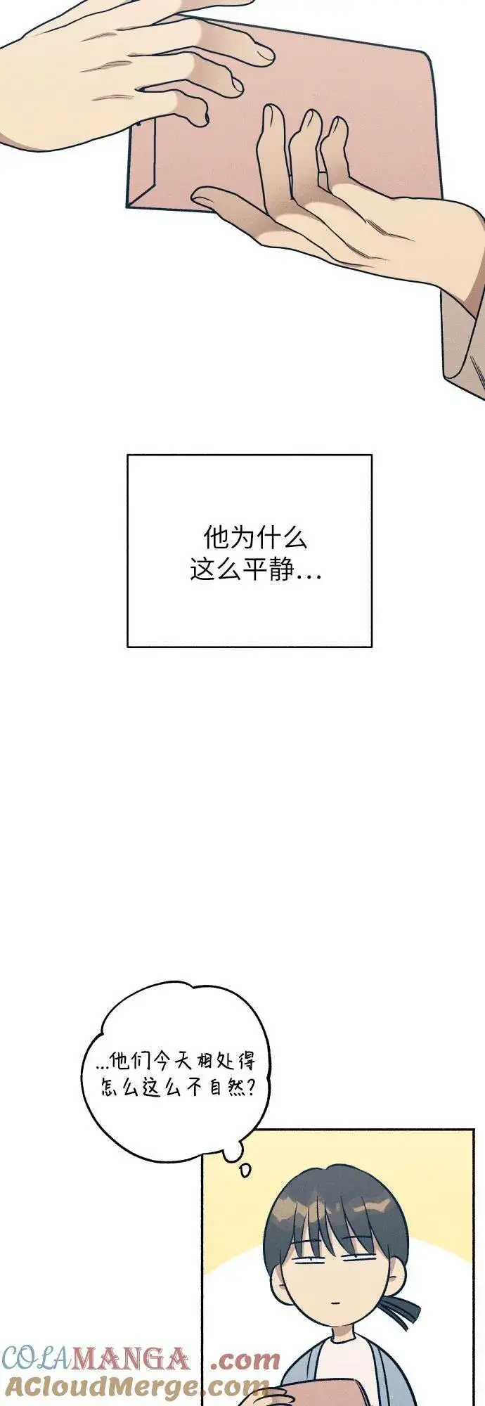 《初恋是冤家》第45话图25