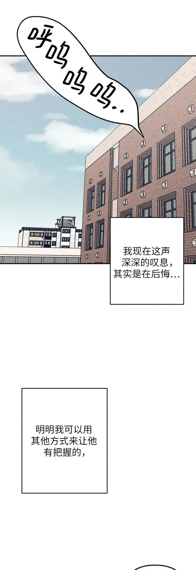 《初恋是冤家》第45话图30