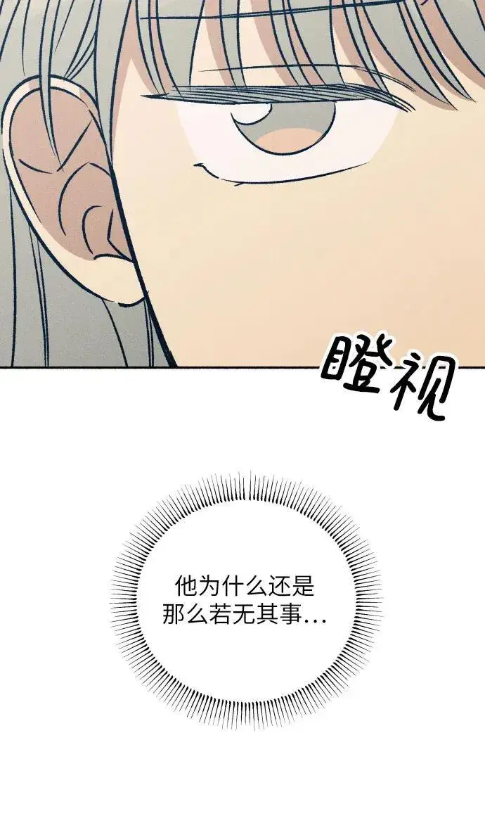 《初恋是冤家》第45话图39