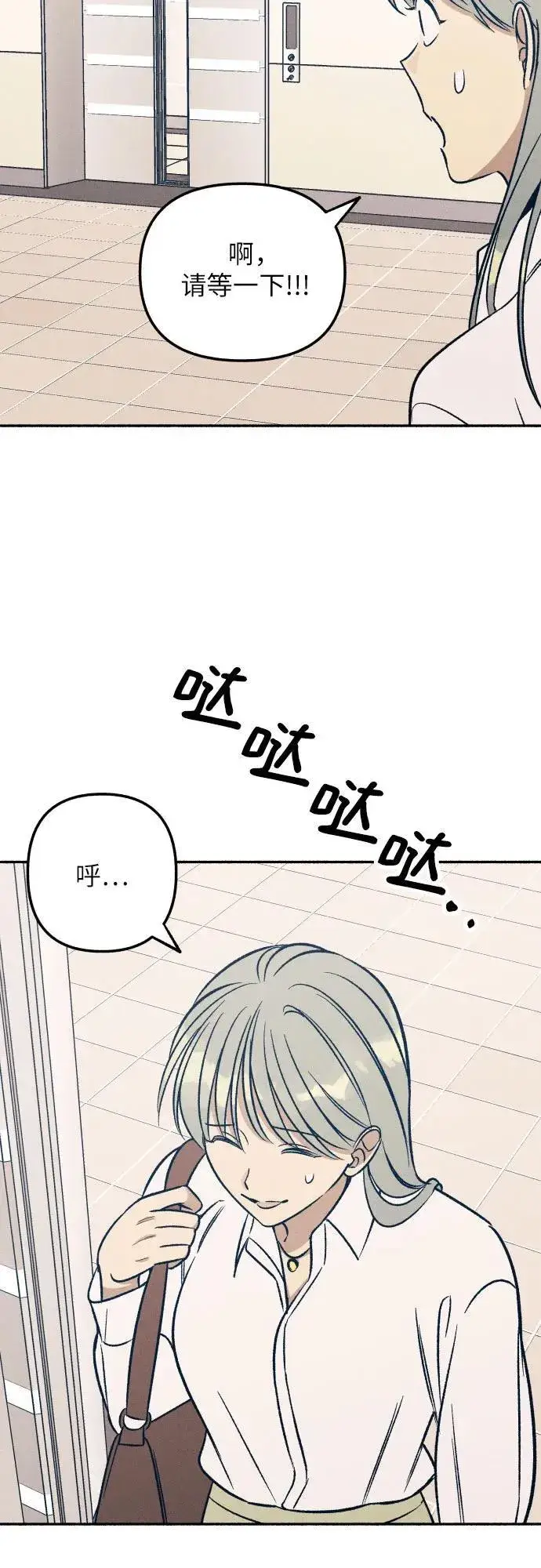 《初恋是冤家》第45话图41