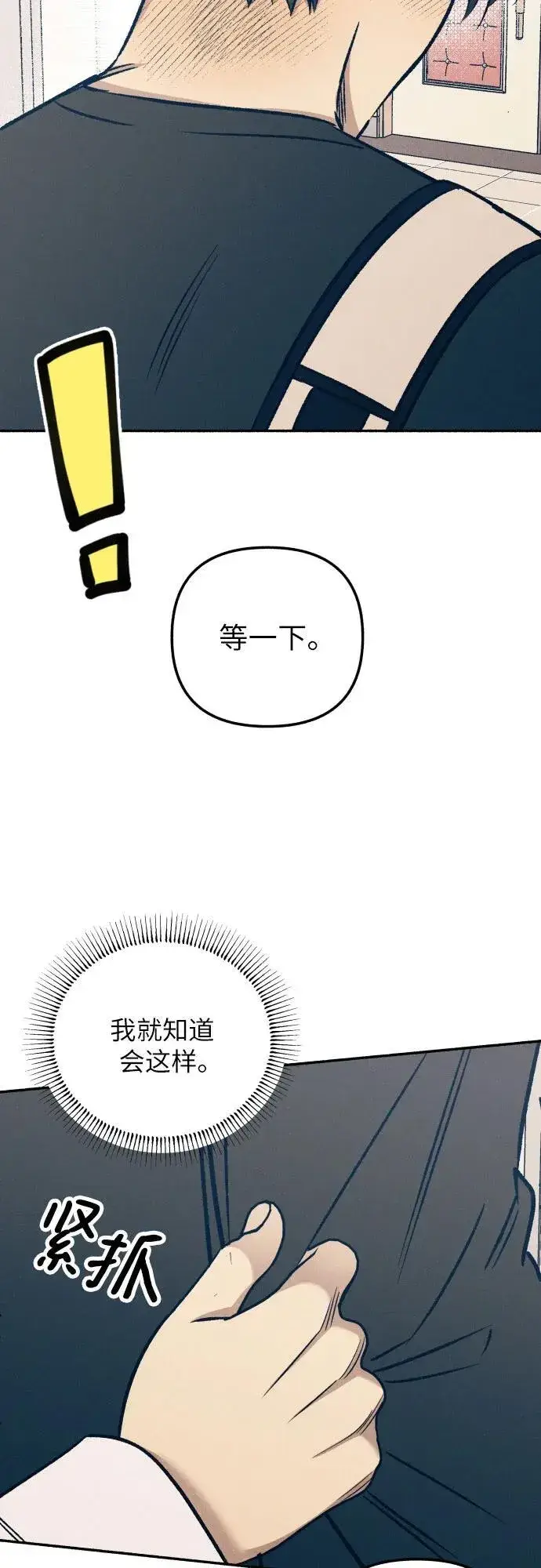 《初恋是冤家》第45话图48