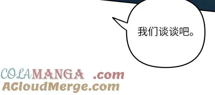 《初恋是冤家》第45话图49