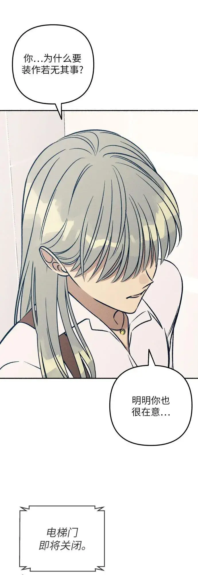 《初恋是冤家》第45话图50