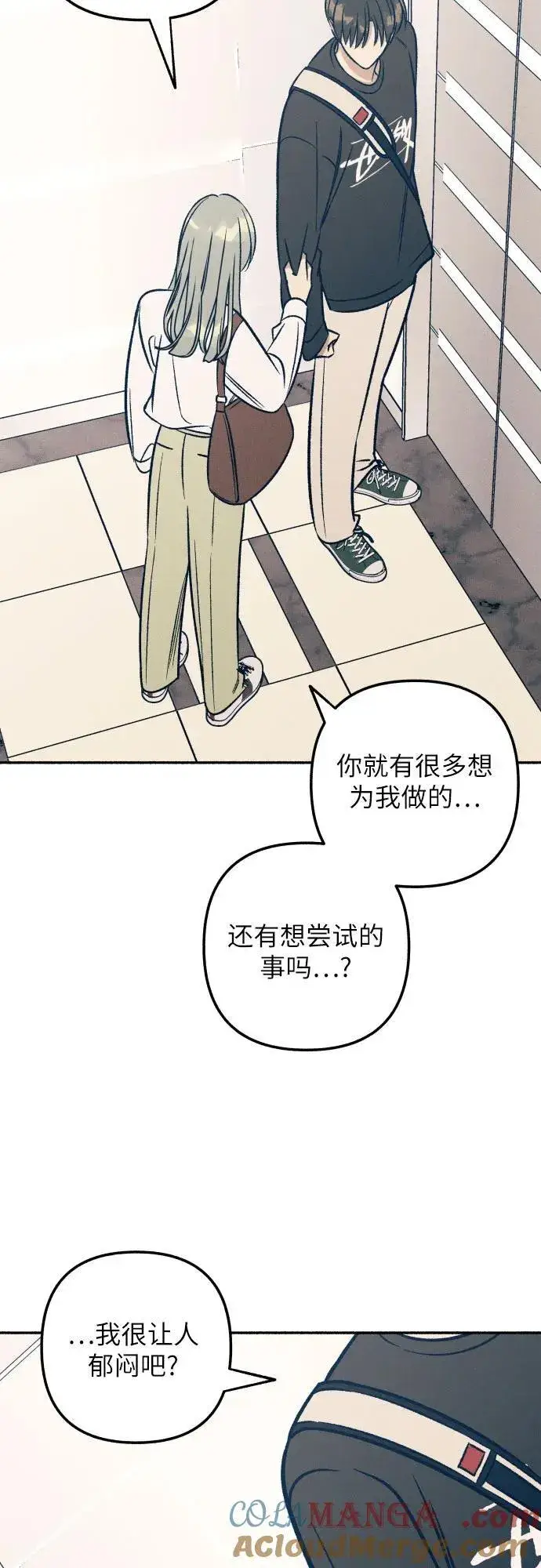 《初恋是冤家》第45话图52