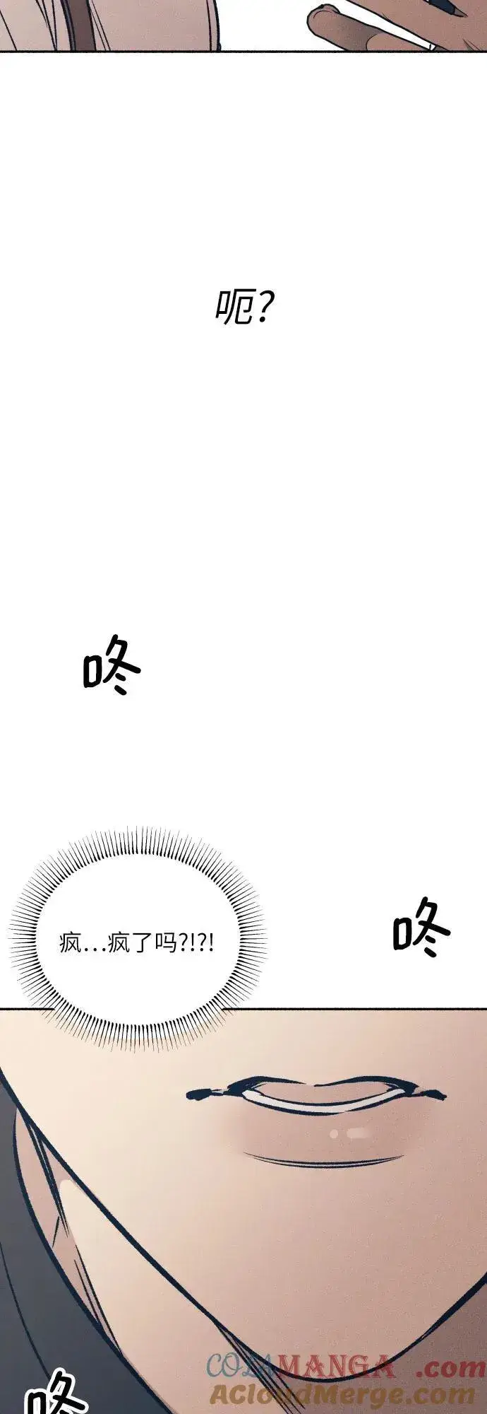 《初恋是冤家》第45话图55